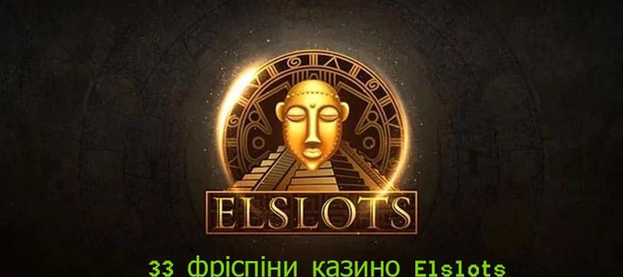 33-фріспіни-за-реєстрацію-без-депозиту-у-казино-Elslots